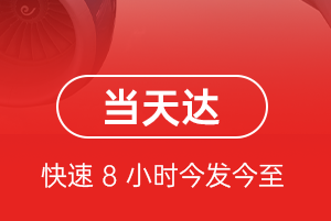 石河子花园空运公司航空货运公司【机场