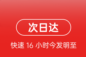 石河子花园空运公司航空货运 航空货运